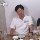 삼시세끼때 함꼐한 손호준의 단점에 대해 생각해본 차승원.jpg 이미지