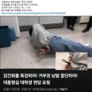 대학생이 김건희특검하라고 대통령실에 면담요청했는데 이렇게 됐대 이미지