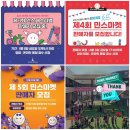 민스마켓 | 모두가 즐거운 이곳, 파인스타 민스마켓 2022년 후기