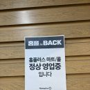홈플러스(유성점) | 홈플러스 재오픈 : 대전 유성점/대전 유성 홈플러스 8월 11일 방문