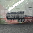 공임나라서울문정점 이미지