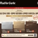 엘프랜드 PC클럽 | 가족외식 신상맛집❤️신규오픈 <매드포갈릭 천안 갤러리아 센터시티점>