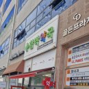 함박약국 네이버블로그
