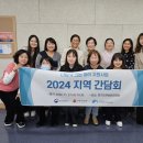 안산동믿음지역아동센터 | 지역아동센터 경기남부지원단, &#39;나답게 크는 아이 지원사업&#39; 지역 간담회 진행