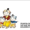 삼부자식품