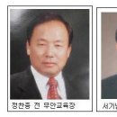 사단법인 전남교육문화포럼 이미지