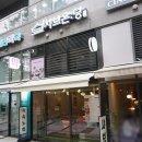 샤브온당 고덕역점 네이버블로그