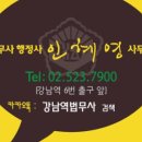 인혜영 행정사사무소 이미지