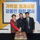 가락청과 - 의정부시 용민로 11 | 가락청과