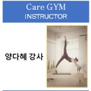 케어짐PT&기구필라테스 네이버블로그