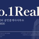 유엔공인중개사사무소 이미지