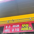 중앙타이어 이미지