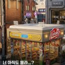 성수이마트 이미지