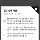 민방위 교육장 | 2025 예비군 부천 민방위 2년차 교육훈련 통지서 배정 날짜 변경