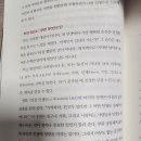 엠제이주유소 | 독서 후기 - 부의 추월차선 (엠제이 드마코 지음)