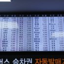 진교시외버스터미널 이미지