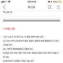 The fixed 2018 mamamoo fancafe nickname rules. 외국 무무들을 위한 18년도 닉네임 규칙. 이미지