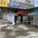 매천로2길 | [대구 매천시장 맛집] 매천수산시장 맛집 준이수산 대게 포장 후기