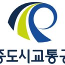 세종 도시와 자동차 이미지