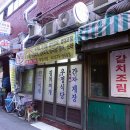 우정식당 - 완도군 노화읍 | 우정식당