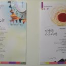 옥천노인장애인복지관청산분관 | 제17회 &#39;노인의 날&#39; 기념 2013 충북노인문화예술제