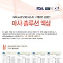 구미전자담배마샤 이미지