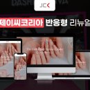 제이씨스마트기기