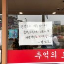 면당포전주