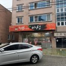 전주 서신동 짬뽕 맛집 &#34;짬뽕의 명가 아성&#34; 내돈내산