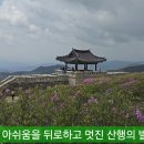 황매산 여행 동영상 이미지