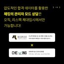 리스펙체대입시구미교육원