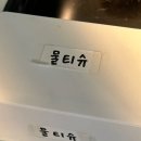 대단한탕후루신정네거리역점 이미지