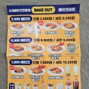 베이크아웃일산
