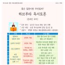 하브루타독서 초등 이미지