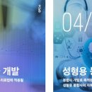 (주)글로벌메디 이미지