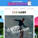 내저바다향