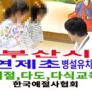 연제초병설유치원 이미지