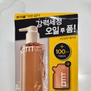 퍼펙트 | 프리메라 오일투폼 프리메라 마일드 앤 퍼펙트 내돈내산 후기