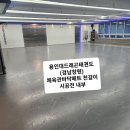 용인대체육관(태권도) 이미지