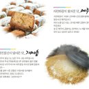 성주리 된장