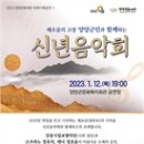 2023 양양문화재단 문화기획공연-1 이미지