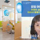 감일어린이치과의원 이미지