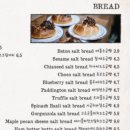 [베통소금빵]소금빵맛집 시금치바질소금빵 종류추천