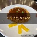 더리센츠호텔 이미지