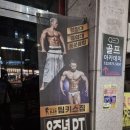 팀키스짐(TEAM KIS GYM) | 연휴에도 멈추지 않은 헬스 루틴(직장인 인바디 체성분분석 공개 feat. 팀키스짐 묵동점)