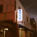 에일린게스트하우스