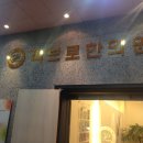 피브로한의원 이미지