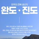 완도전복 이미지