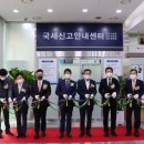 성남세무서