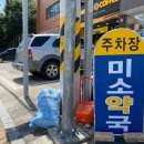 참미래약국 - 천안시 서북구 망향로 340 | 참미래약국
